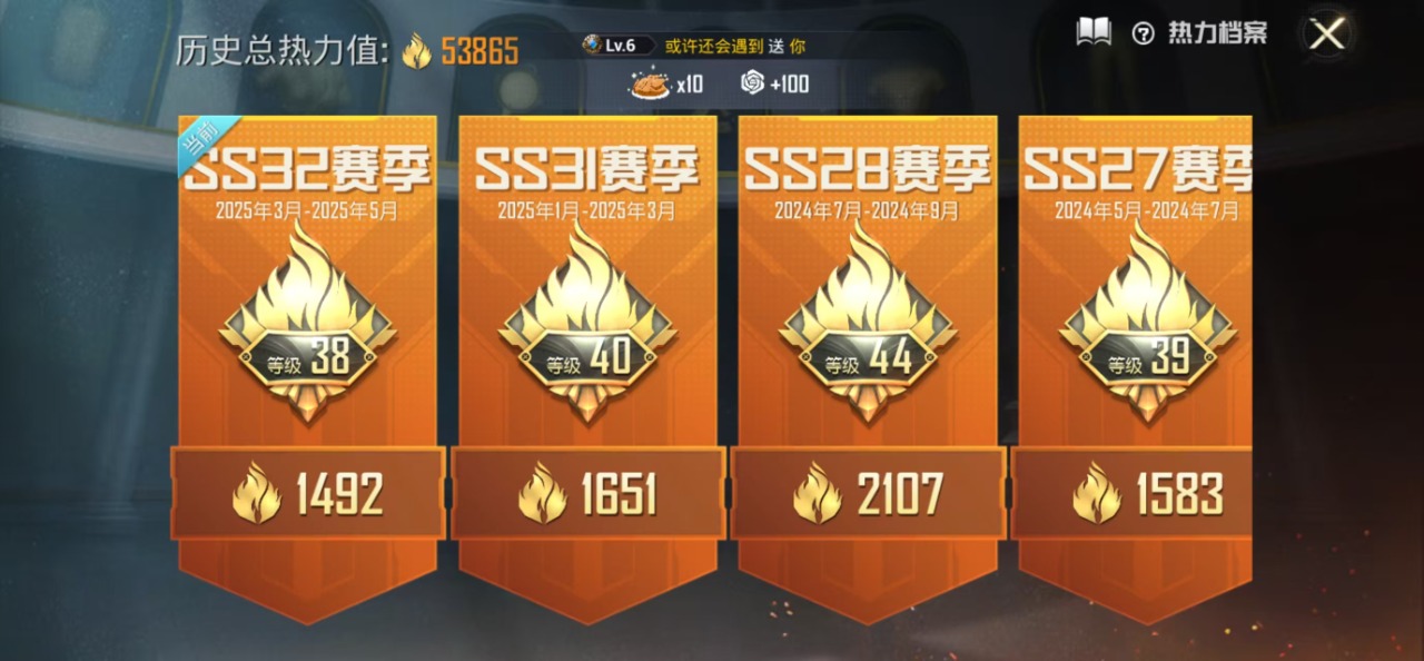 HPQM3148141和平精英账号详情图25