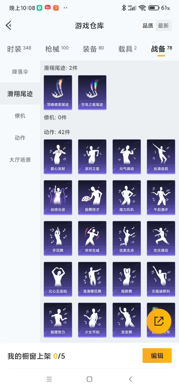 HPQM3148178和平精英账号详情图4