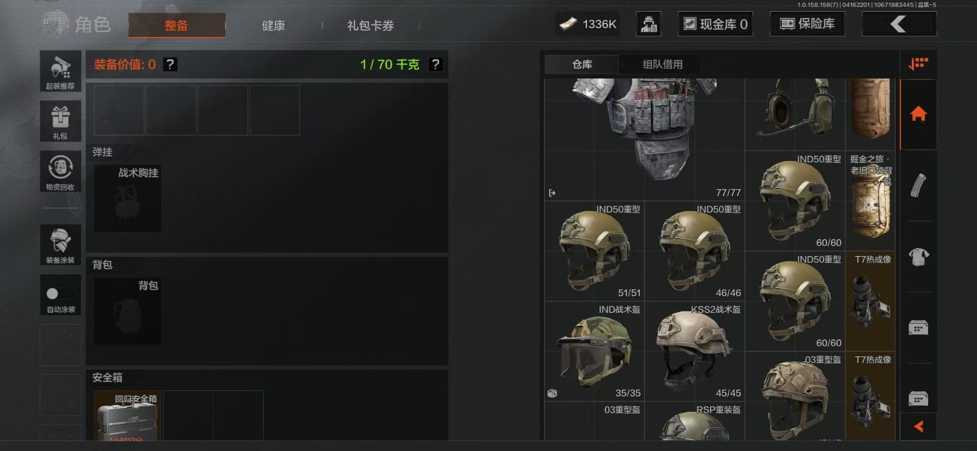 可二次 柯恩币数量：1336 仓库价值：2...