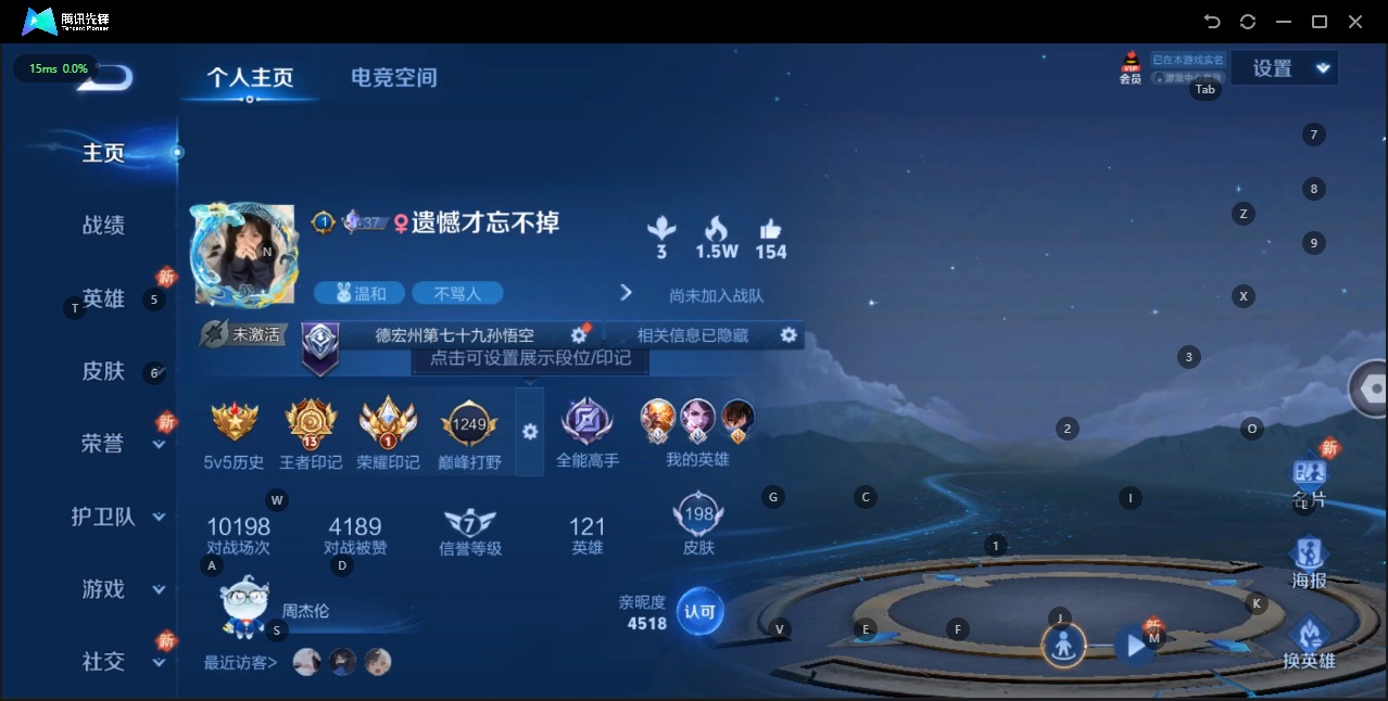 WZQM397640王者荣耀账号详情图2