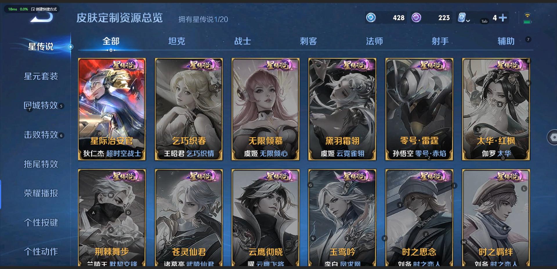 WZQM397711王者荣耀账号详情图7
