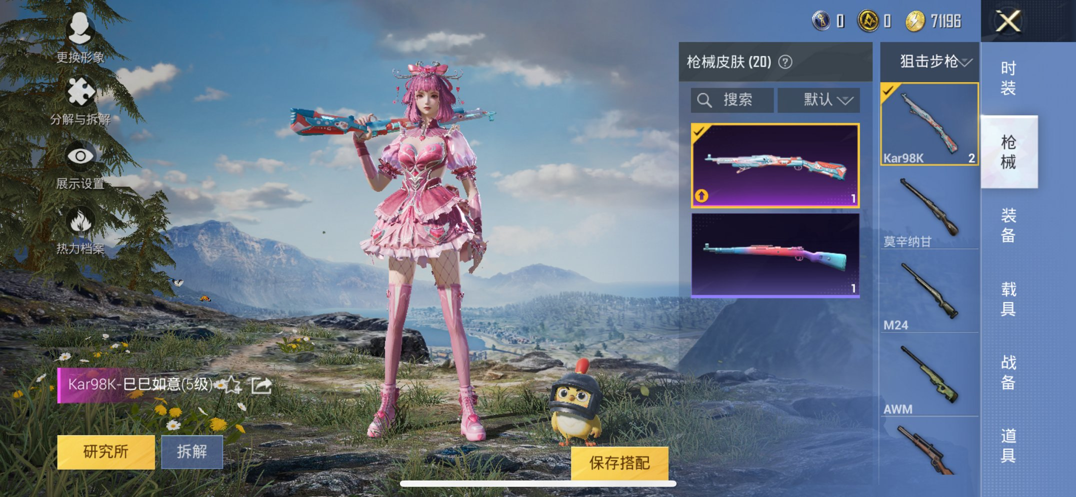 【3特效枪】 苹果Q区-6378热力值--...