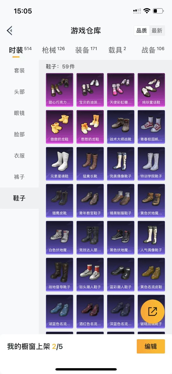 HPQM3148658和平精英账号详情图2