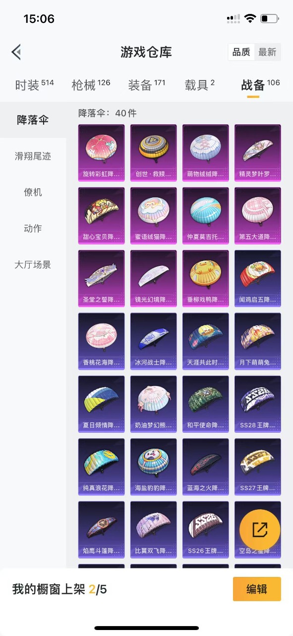 HPQM3148658和平精英账号详情图6