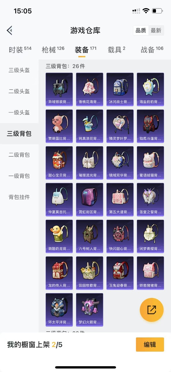 HPQM3148658和平精英账号详情图4