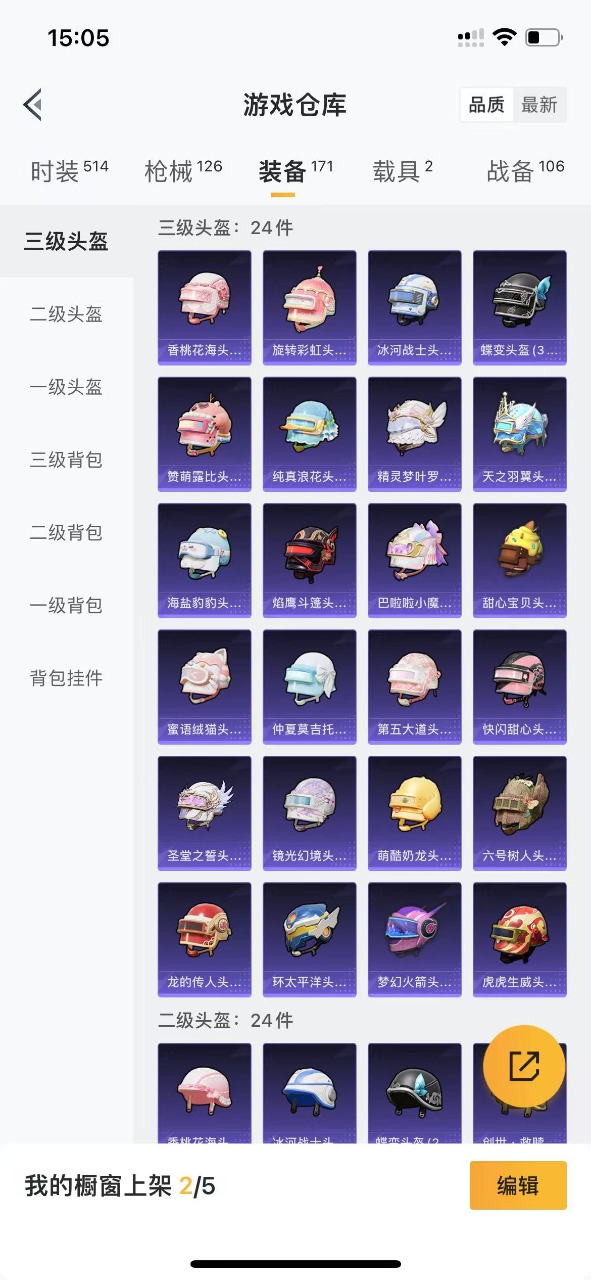 HPQM3148658和平精英账号详情图7