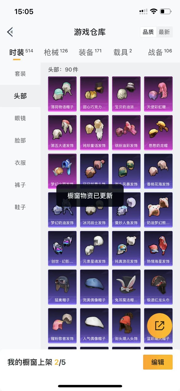 HPQM3148658和平精英账号详情图9
