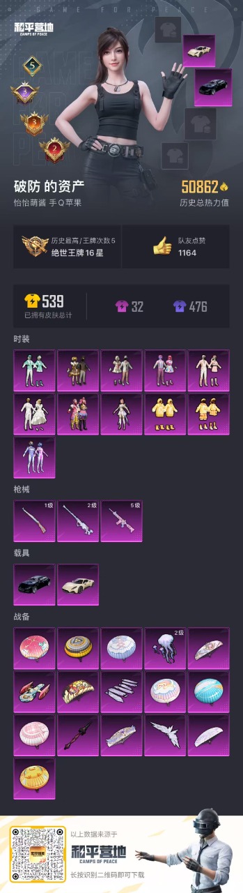 HPQM3148658和平精英账号详情图10