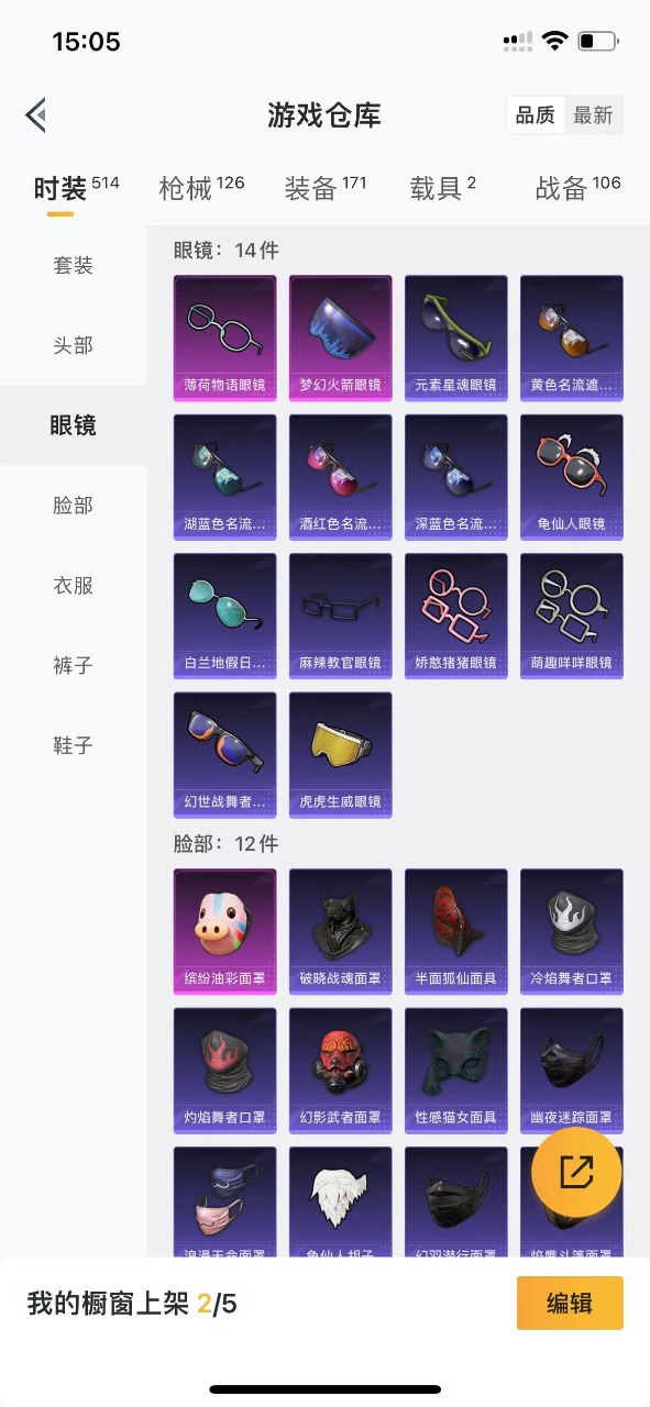 HPQM3148658和平精英账号详情图12