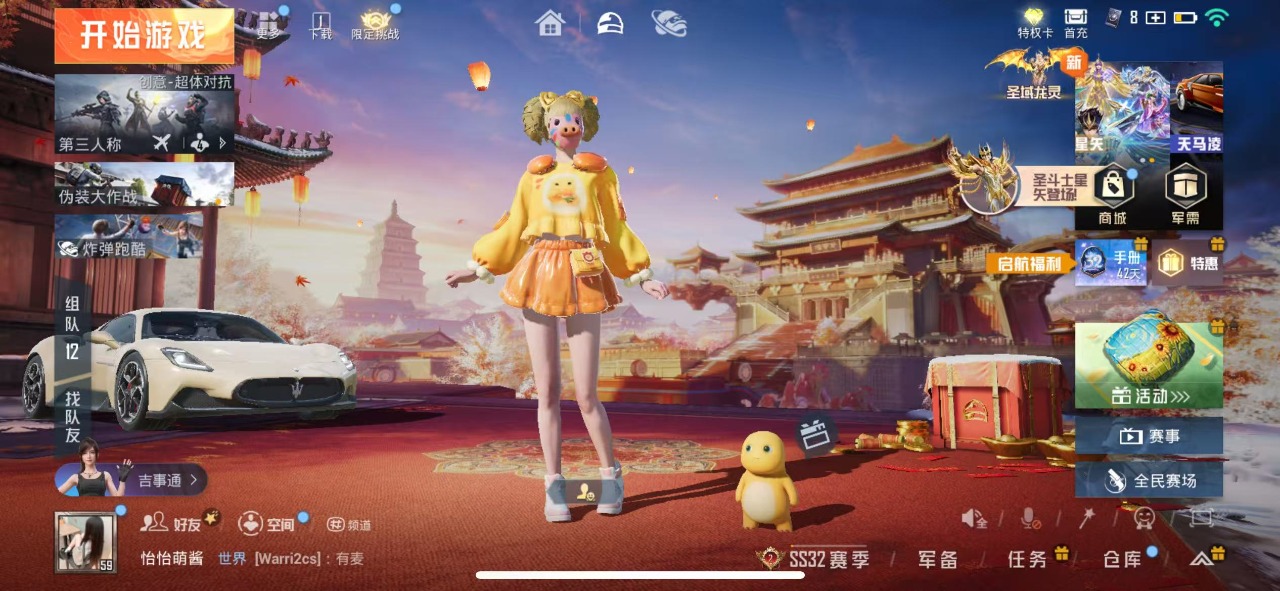 HPQM3148658和平精英账号详情图14