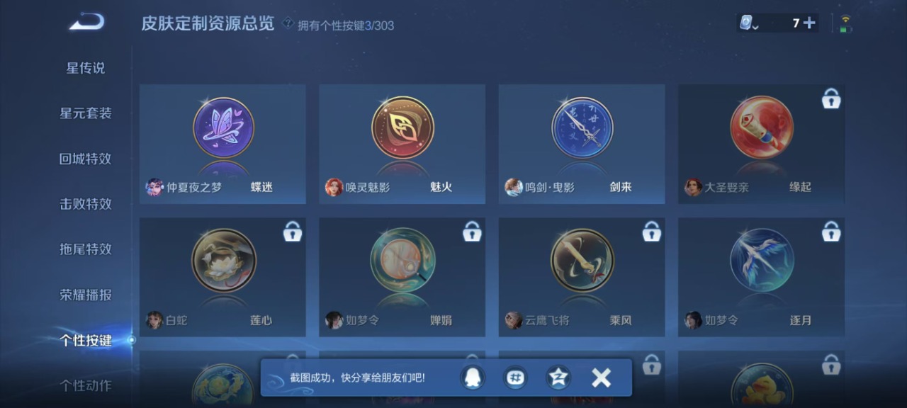 HPQM3148661和平精英账号详情图4