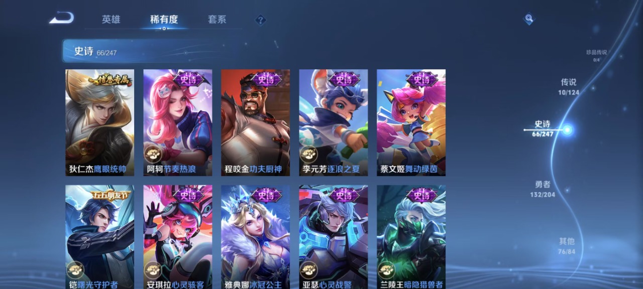 HPQM3148661和平精英账号详情图6