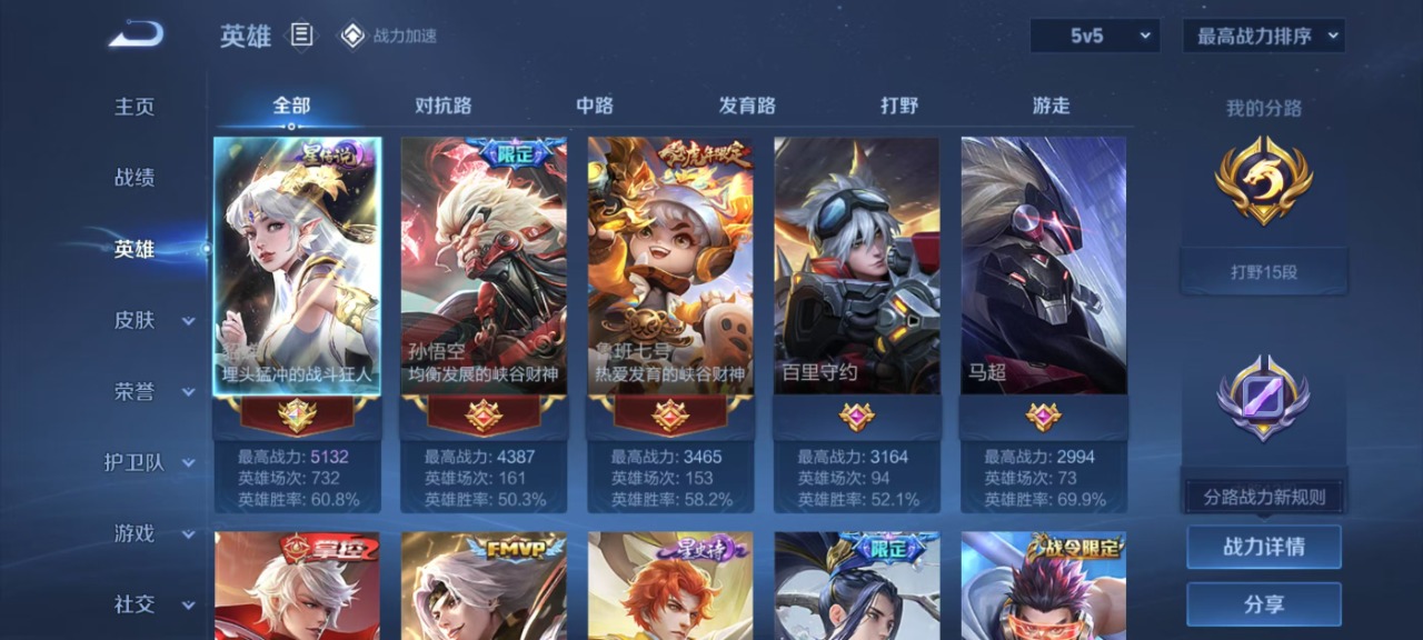 HPQM3148661和平精英账号详情图8