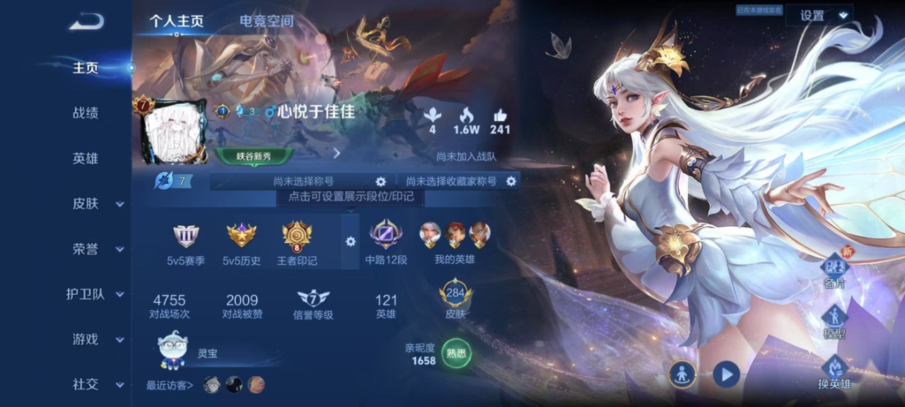 HPQM3148661和平精英账号详情图9