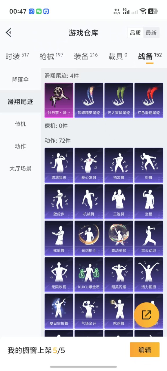 HPQM3148661和平精英账号详情图11