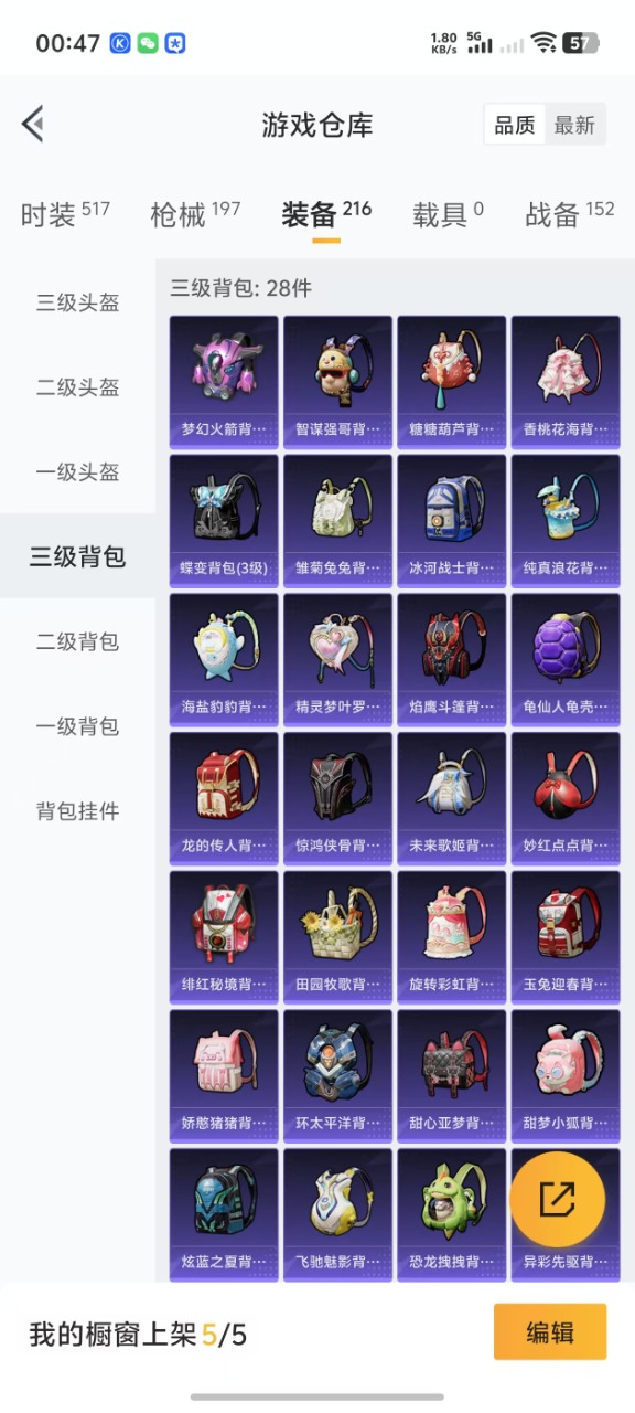 HPQM3148661和平精英账号详情图13