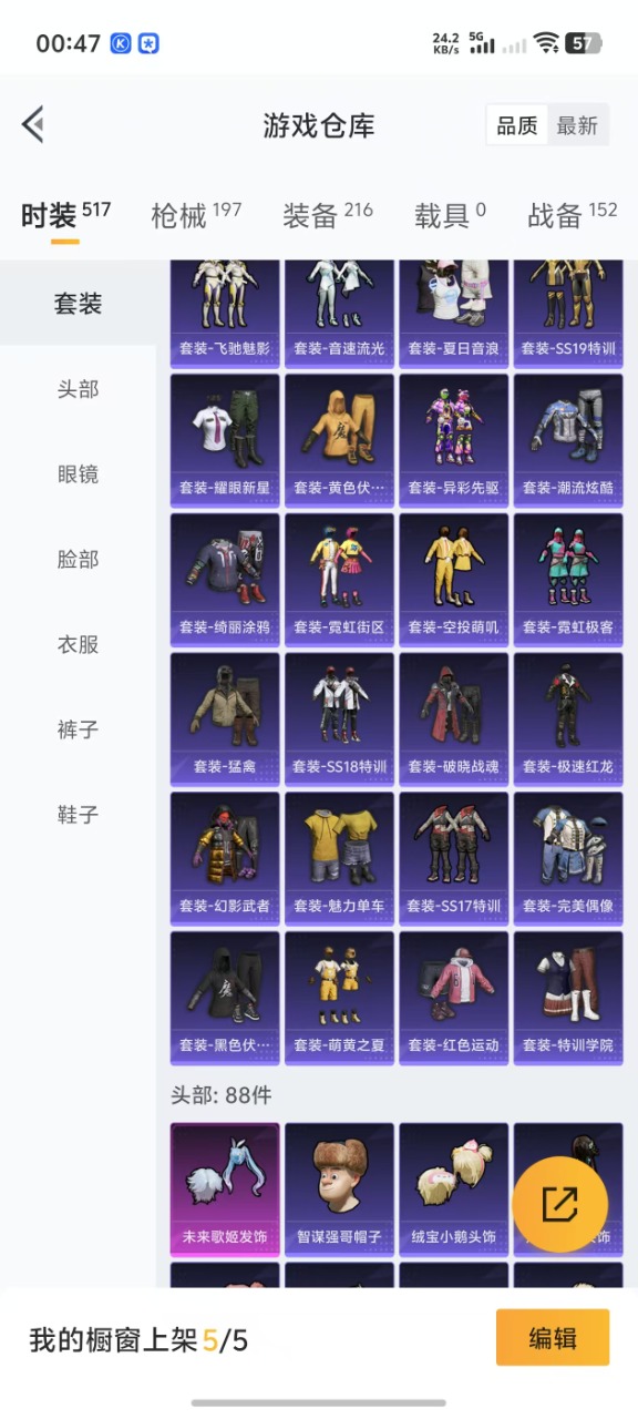 HPQM3148661和平精英账号详情图20