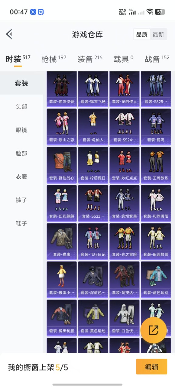 HPQM3148661和平精英账号详情图22