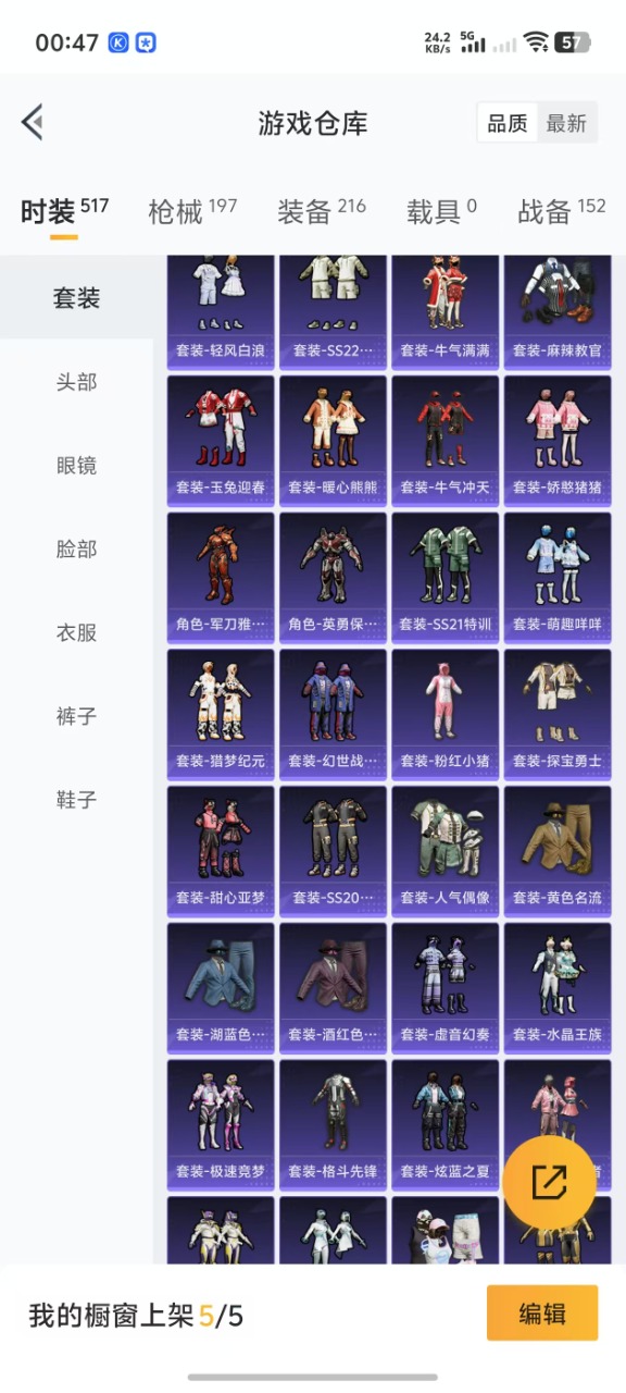 HPQM3148661和平精英账号详情图21