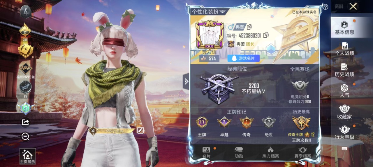 HPQM3148661和平精英账号详情图23