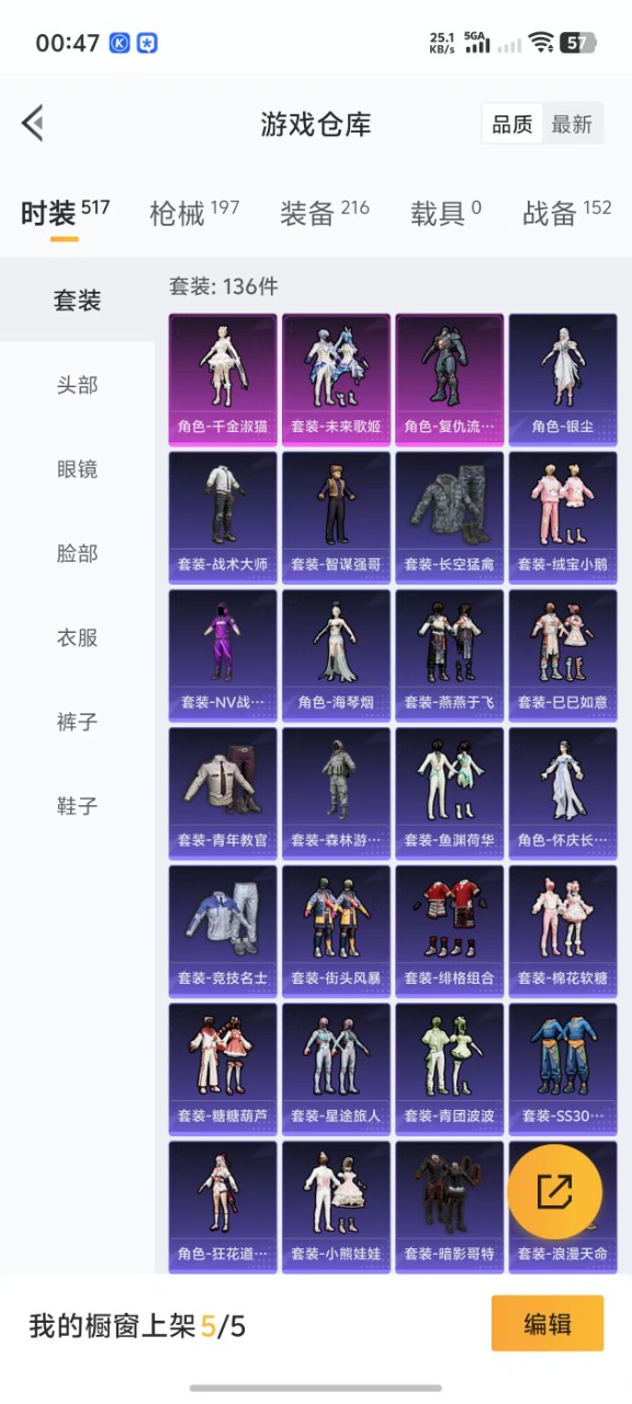 HPQM3148661和平精英账号详情图25