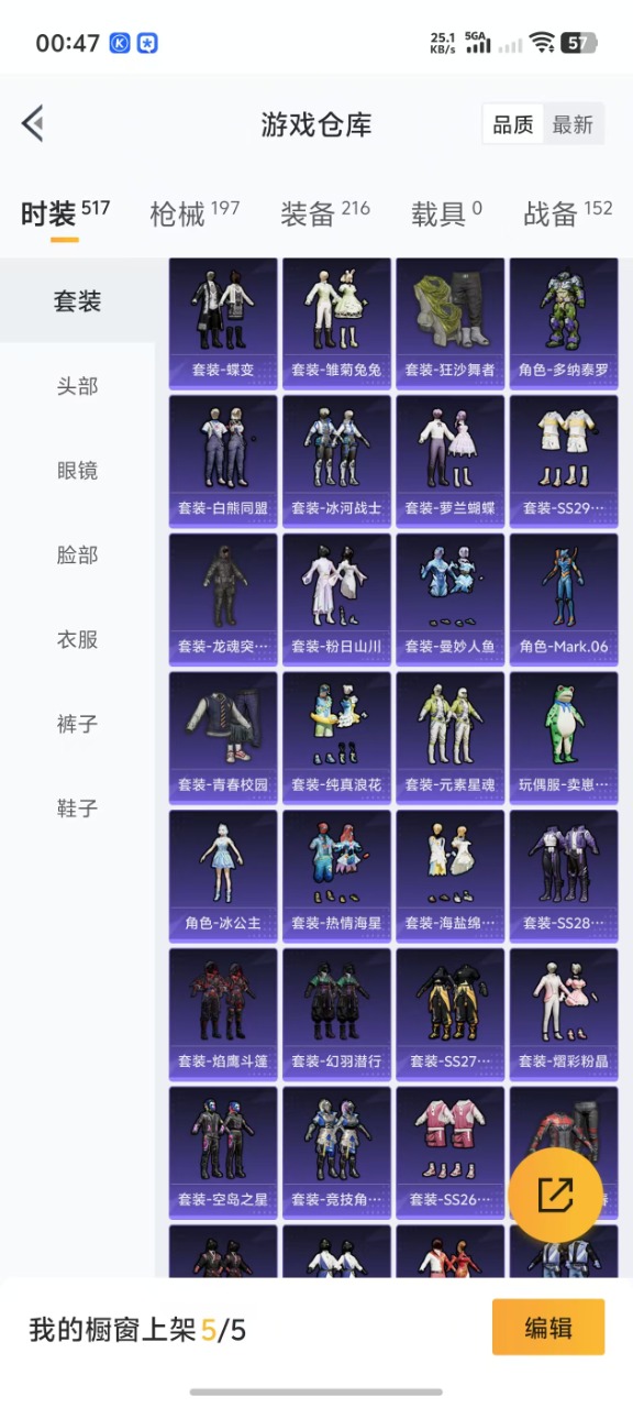 HPQM3148661和平精英账号详情图26