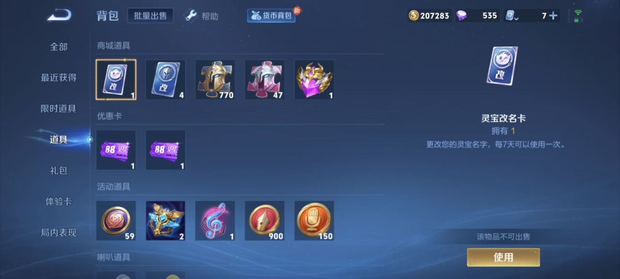 HPQM3148661和平精英账号详情图27
