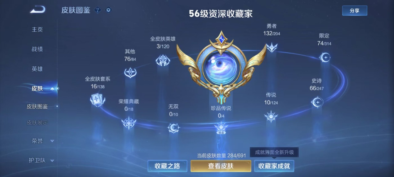 HPQM3148661和平精英账号详情图29
