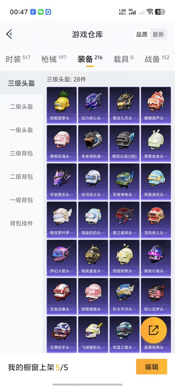HPQM3148661和平精英账号详情图30