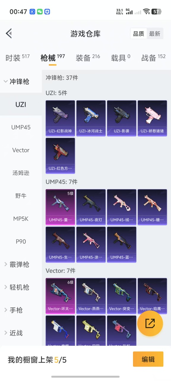 HPQM3148661和平精英账号详情图31