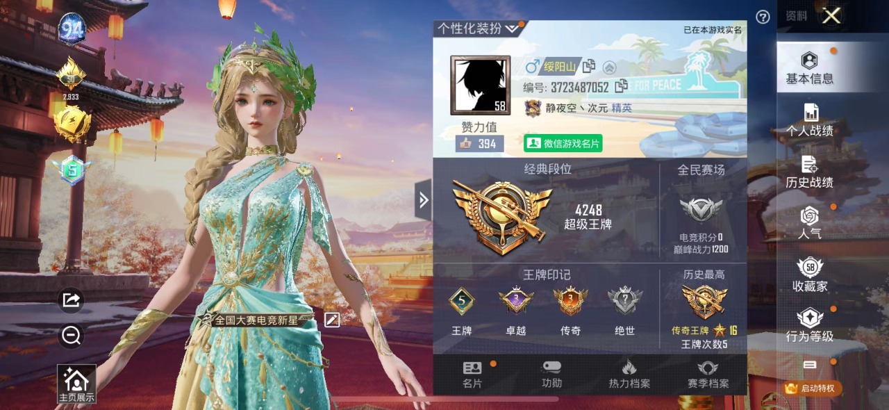 HPQM3148666和平精英账号详情图2