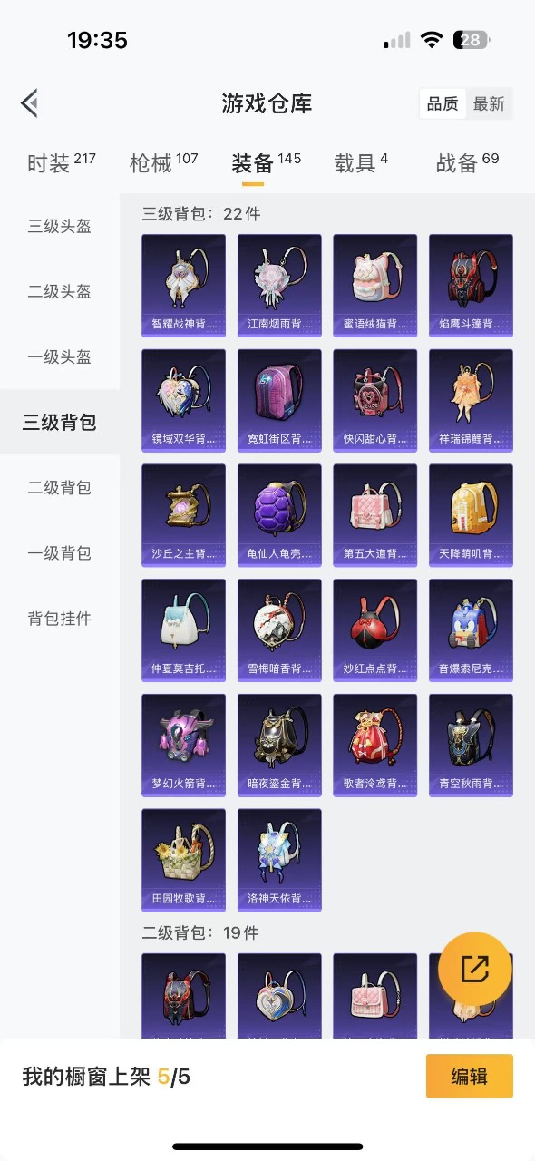 HPQM3148666和平精英账号详情图15