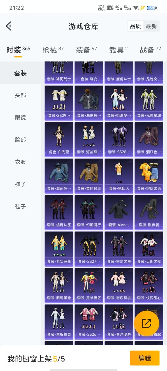 HPQM3148670和平精英账号详情图15