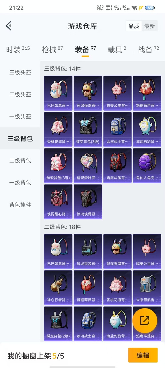 HPQM3148670和平精英账号详情图18
