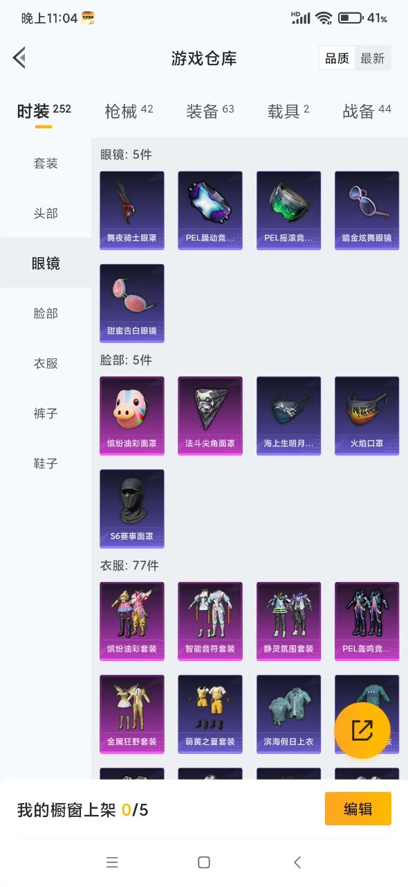 HPQM3148684和平精英账号详情图7