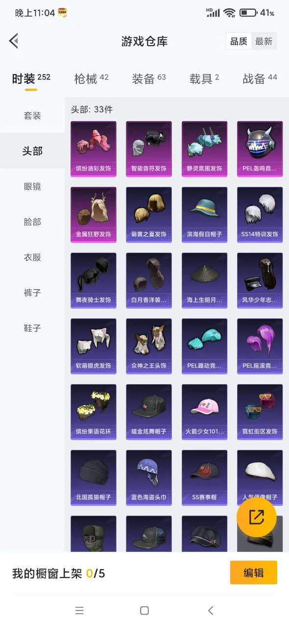 HPQM3148684和平精英账号详情图6