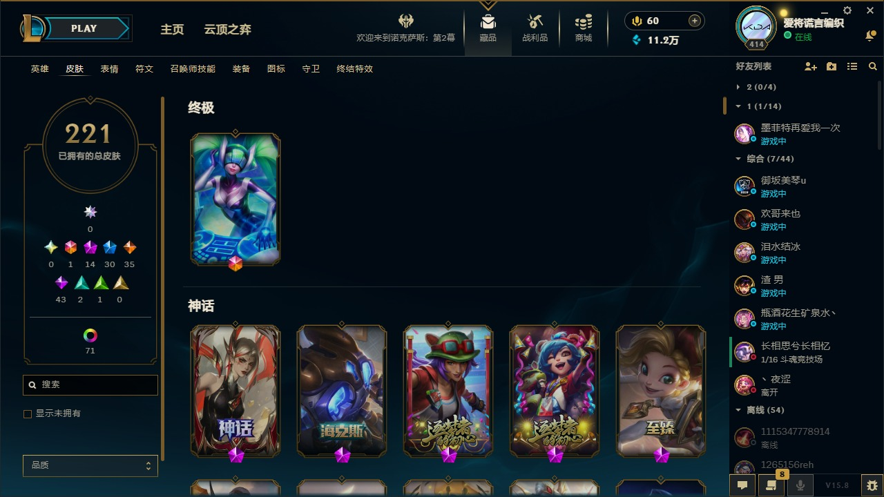 1终极 14神话 10臻彩 29限定 35...