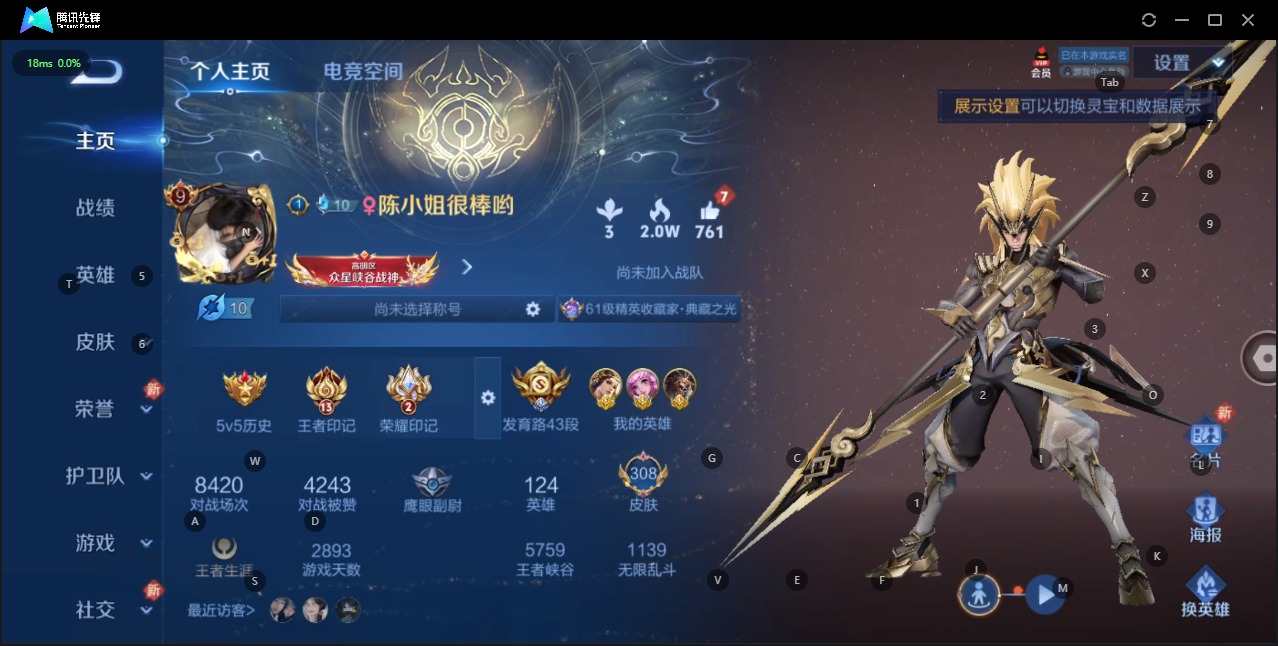 王者荣耀账号苹果QQ9 3典藏 13传说 124英雄 308皮肤 典藏英雄武则天 可修改实名 荣耀水晶：神鉴启示录,鸣剑