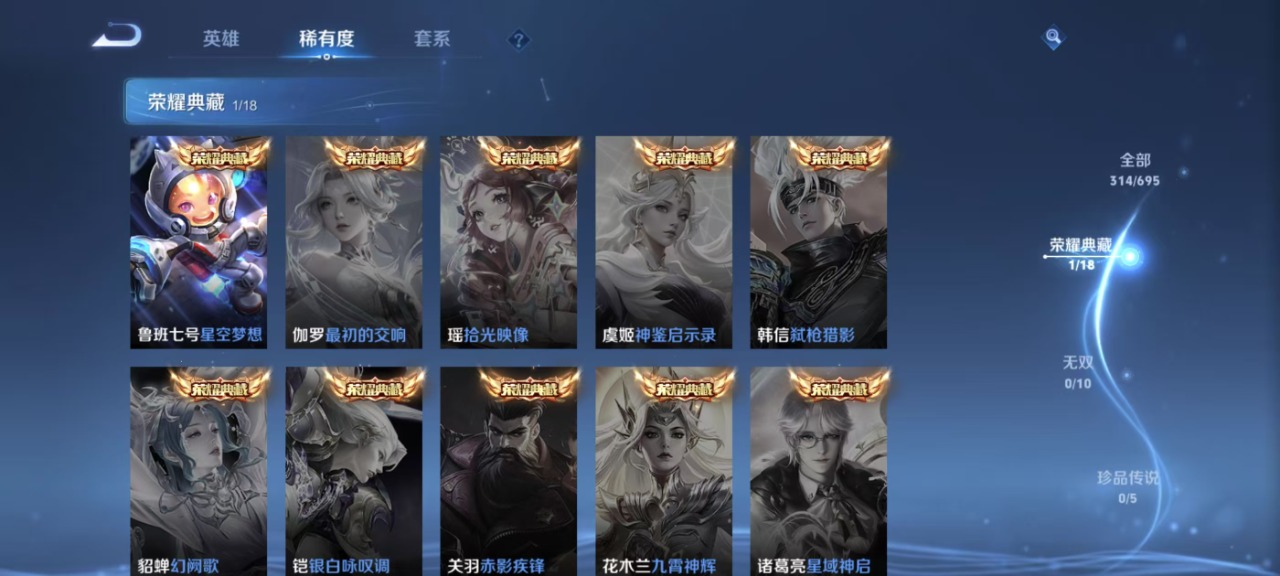 WZQM398486王者荣耀账号详情图8