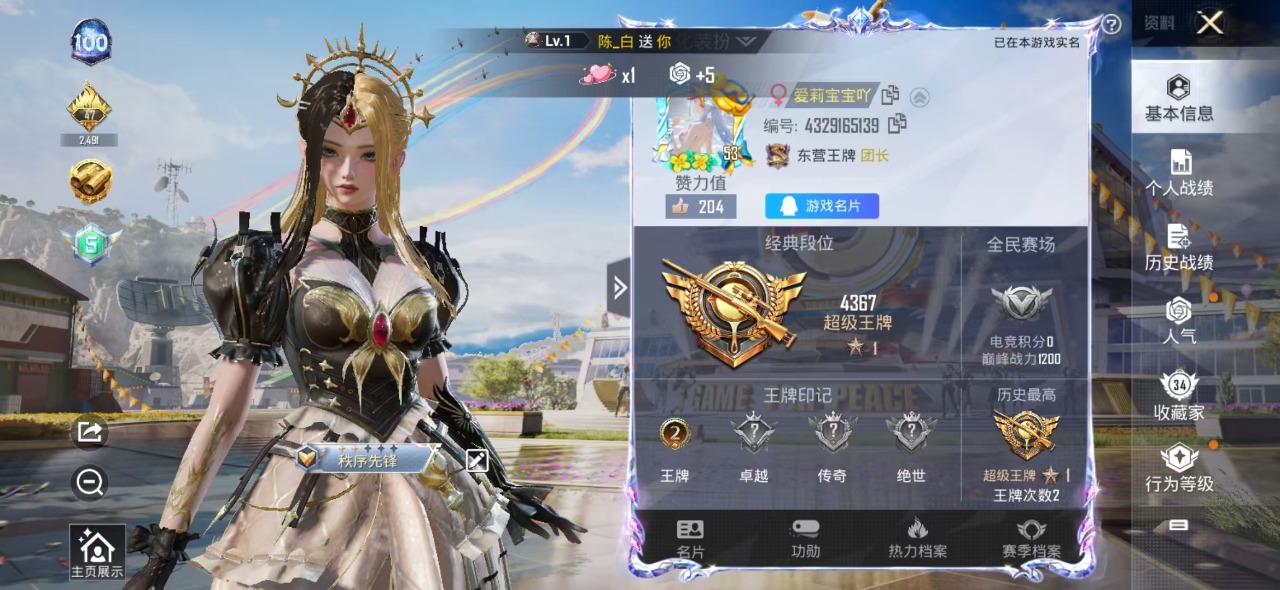 HPQM3148686和平精英账号详情图2