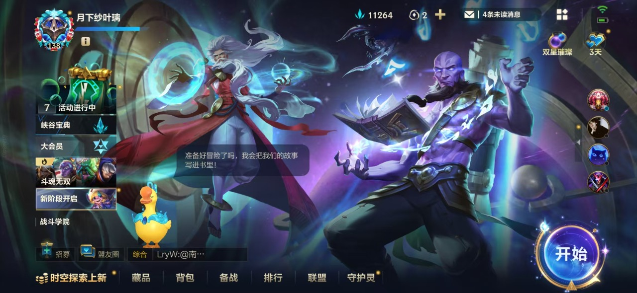 可二次 2神话 24传说 88史诗 169...