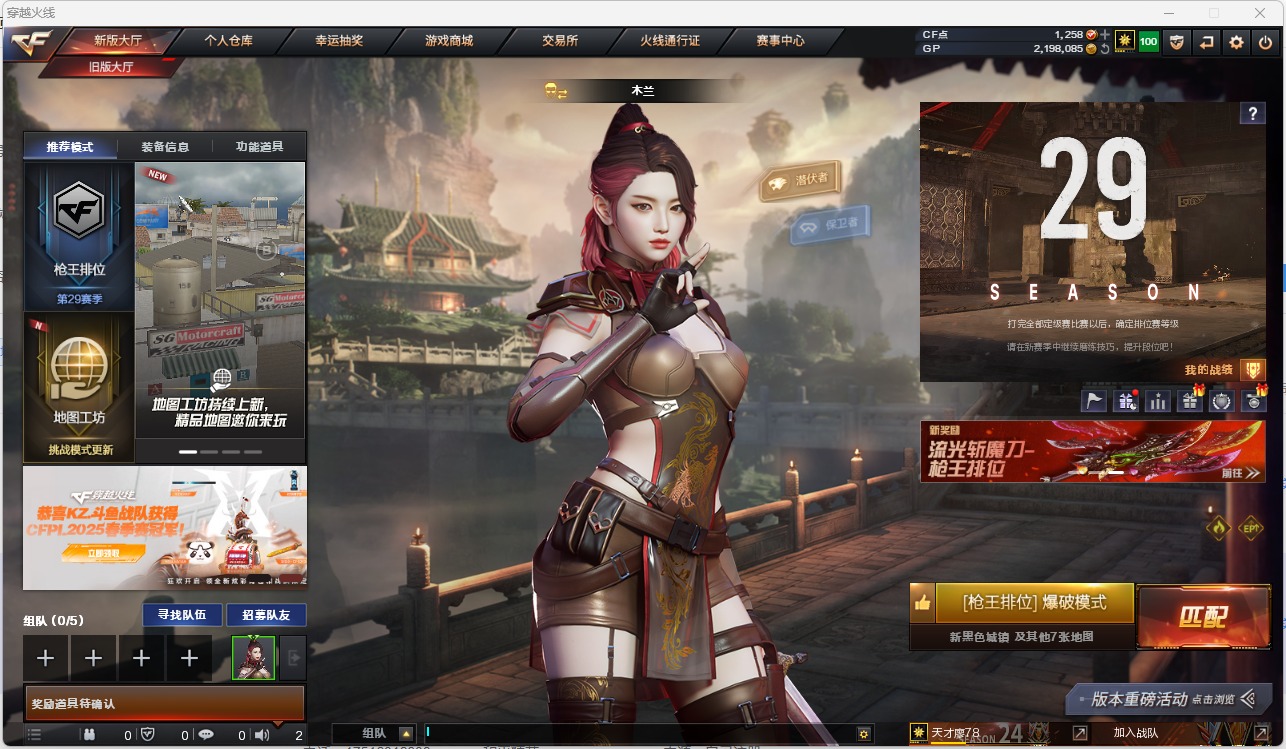 CFQM310944穿越火线账号详情图2