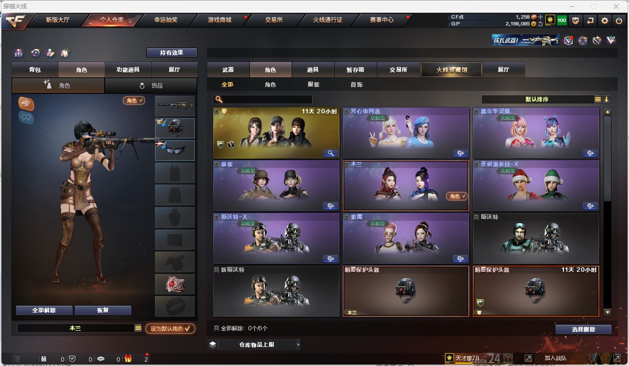 CFQM310944穿越火线账号详情图3