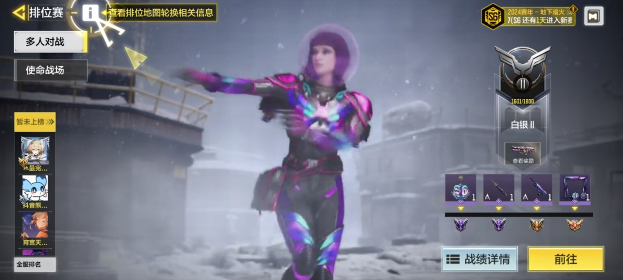 实名: 可修改 段位: 无 等级: 255...