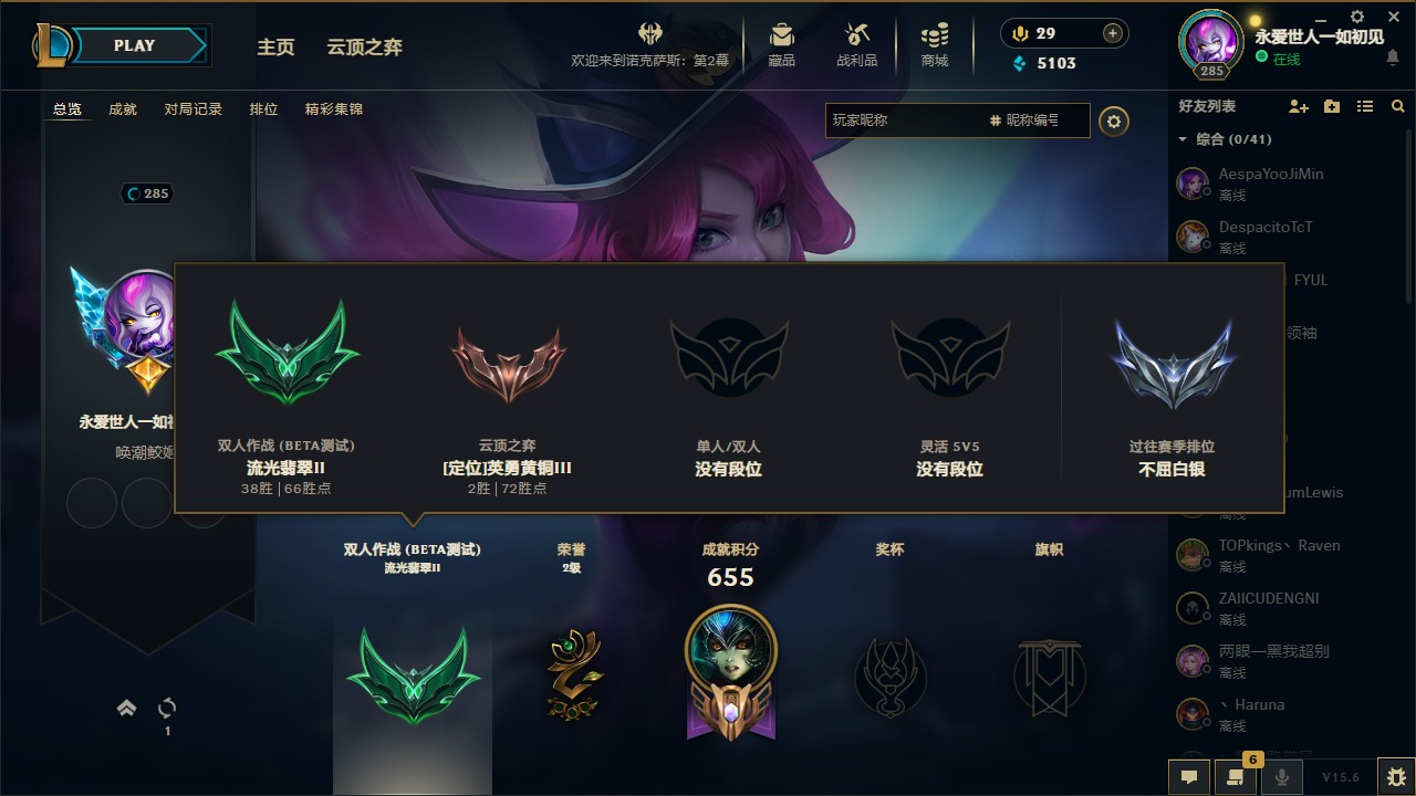1终极 11神话 3臻彩 55限定 27传...