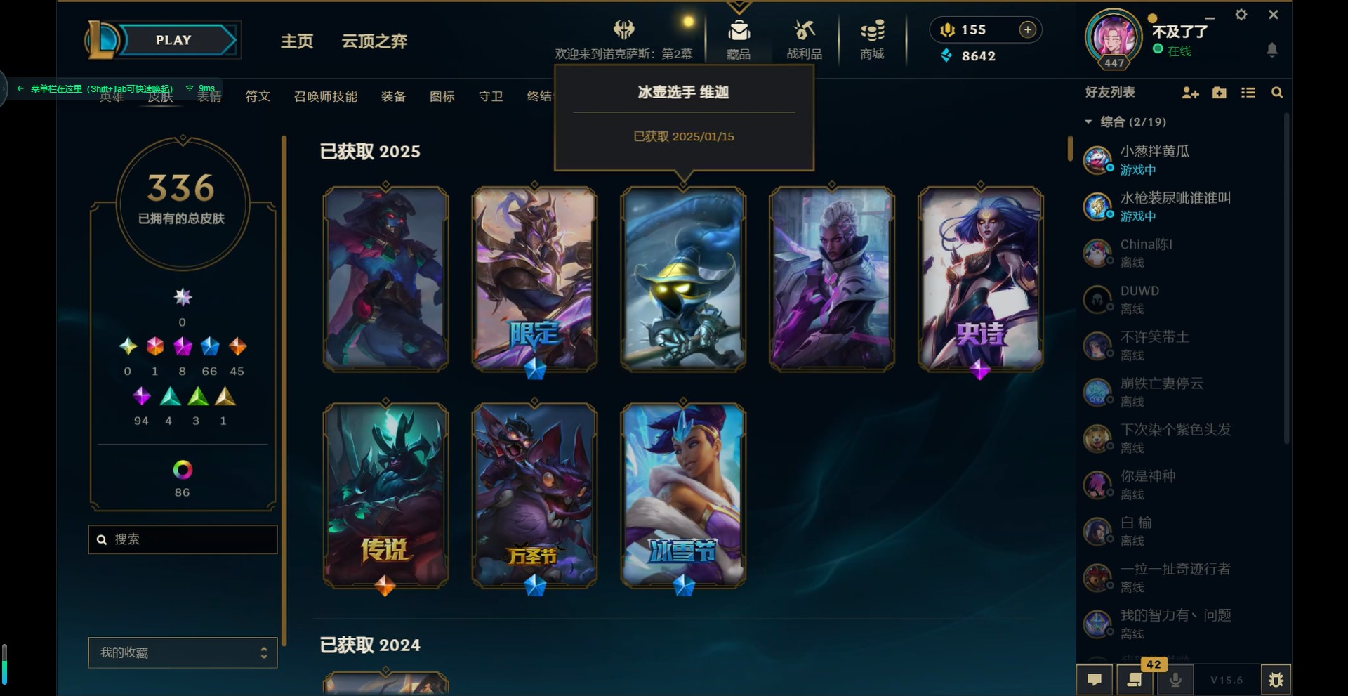 游戏等级:447 区服信息:扭曲丛林 英雄...