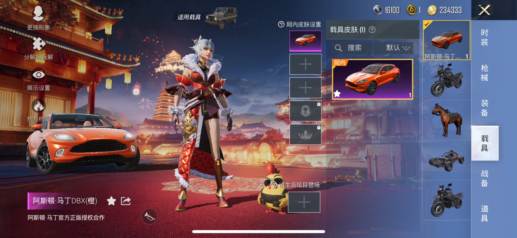可二次【1特效枪1载具满级心之恋语】 苹果...