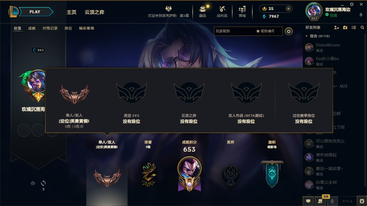 1终极 5神话 3臻彩 26限定 27传说...