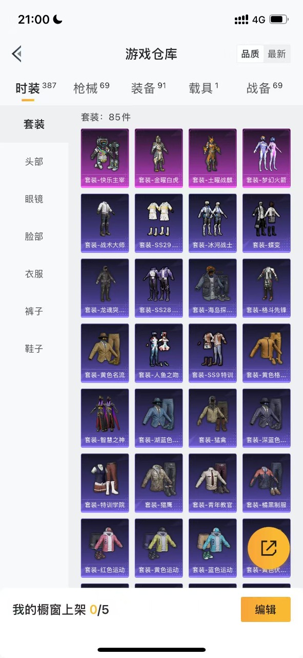 HPQM3148689和平精英账号详情图3