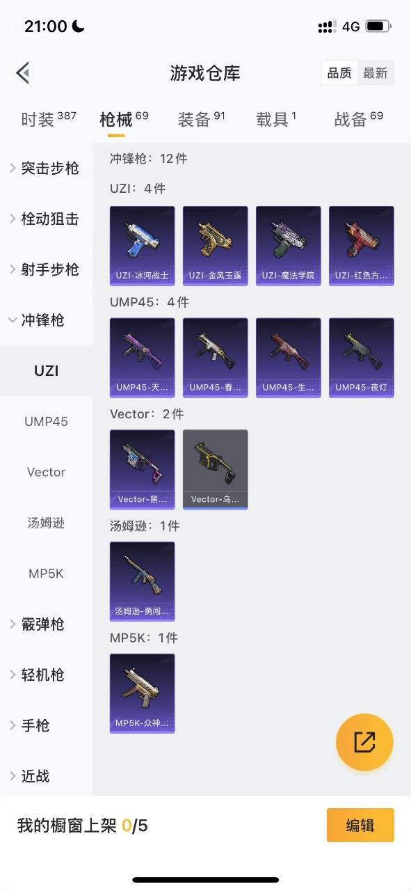 HPQM3148689和平精英账号详情图10